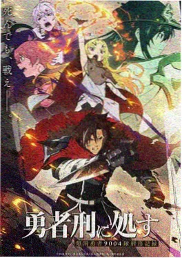 风车动漫在线《星轨列车》封面